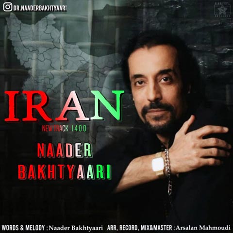 نادر بختیاری ایران